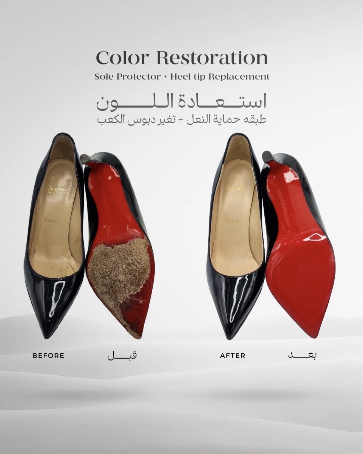 Before and after of pumps with new protective soles and heel tips